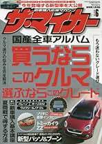 Amazon.co.jp: ザ・マイカー - 雑誌: 本
